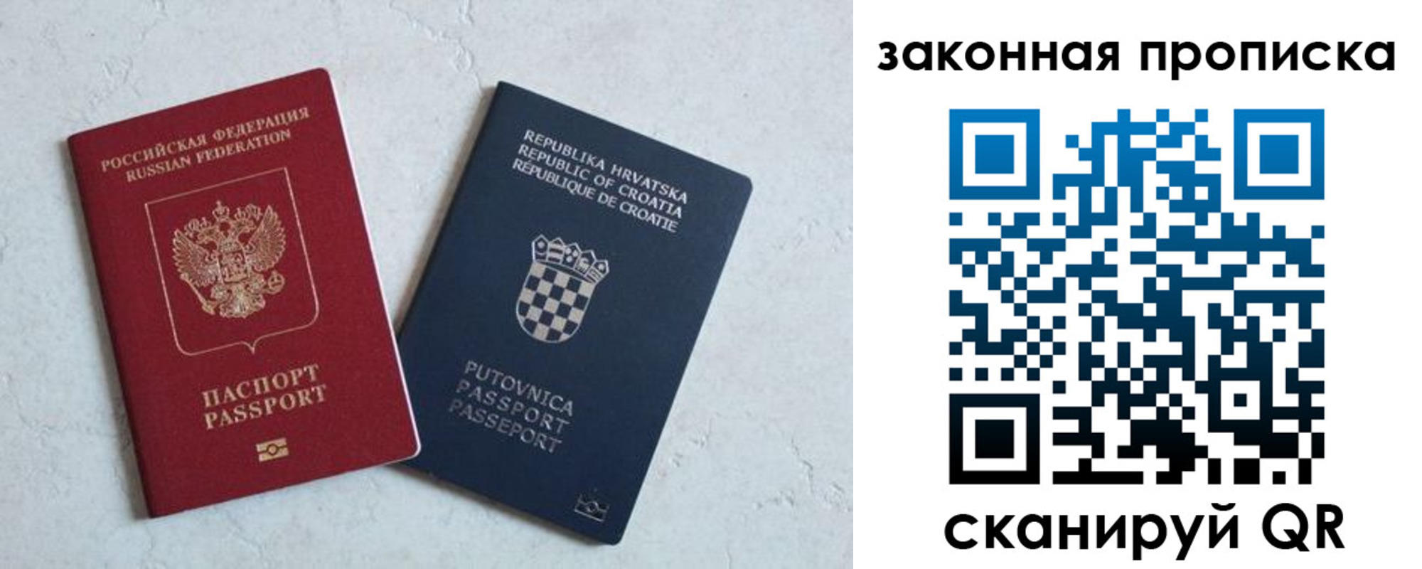 прописка ребенка в Гурьевске