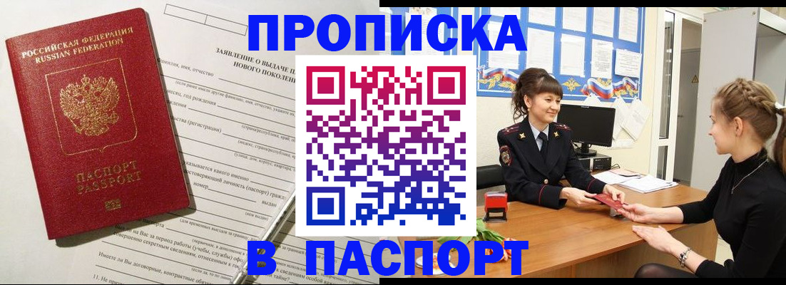 пропишу в квартире в Гурьевске