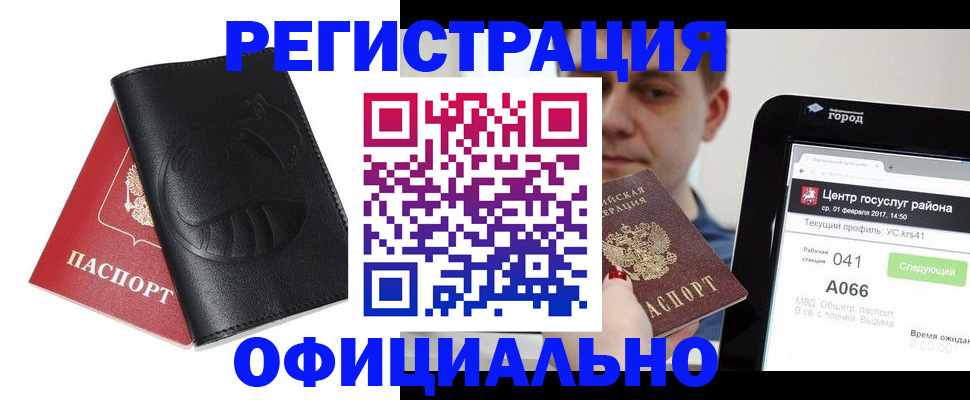 прописка гарантия в Гурьевске