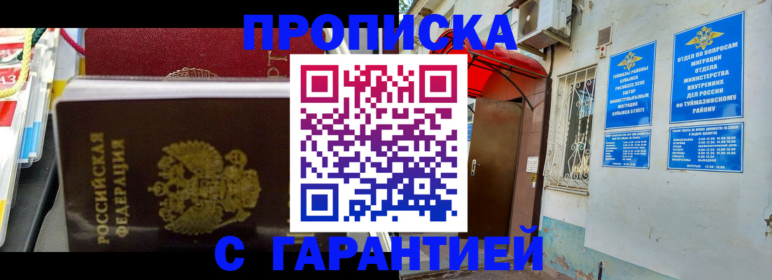 регистрация для дет. сада в Гурьевске