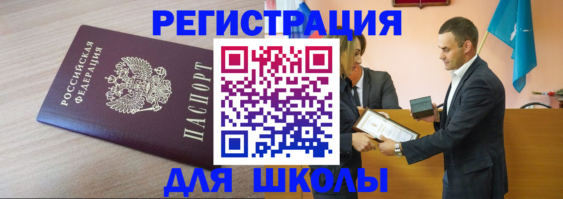 прописка гарантия в Гурьевске